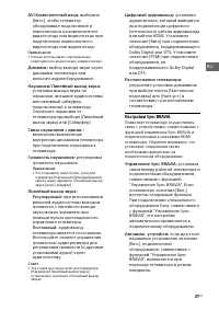 Страница 21