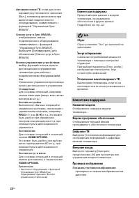 Страница 22