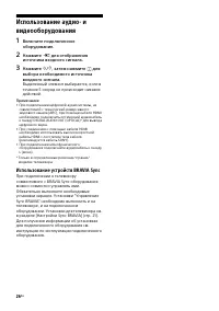 Страница 26