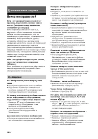 Страница 28