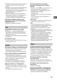 Страница 29