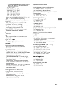 Страница 31
