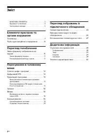 Страница 34