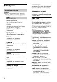 Страница 48
