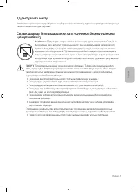 Страница 75