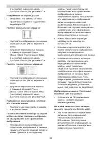 Страница 36