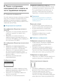Страница 36