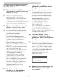 Страница 38