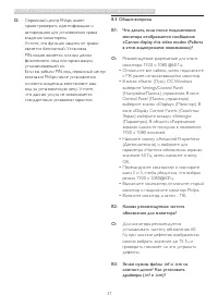 Страница 39