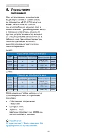 Страница 18