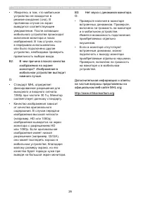 Страница 28