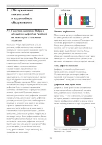Страница 34