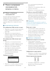 Страница 41