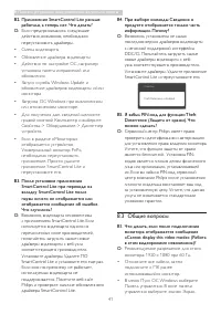 Страница 43