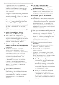 Страница 44
