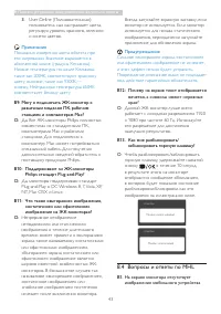 Страница 45