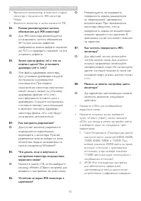 Страница 54