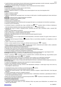 Страница 20