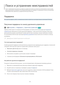 Страница 100