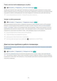 Страница 101