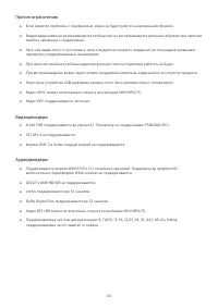 Страница 122