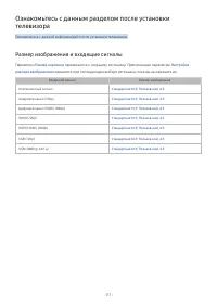 Страница 123