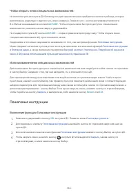Страница 136