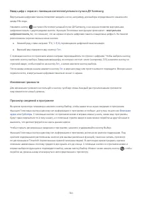 Страница 140