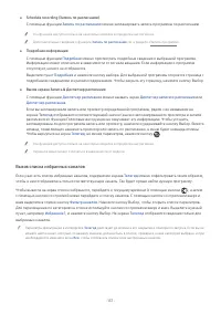 Страница 143