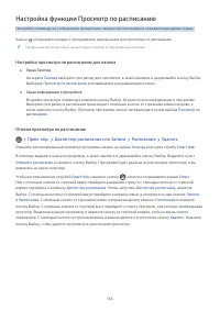 Страница 144