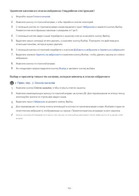 Страница 147
