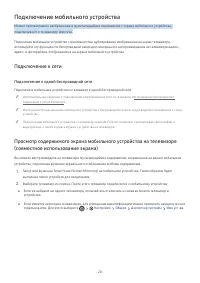Страница 26