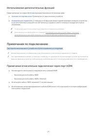 Страница 29