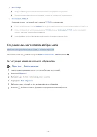 Страница 67
