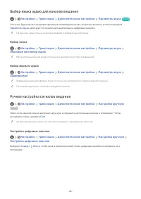 Страница 72