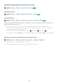 Страница 92