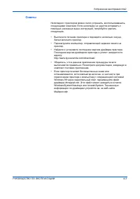 Страница 49