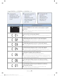 Страница 33