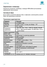 Страница 11
