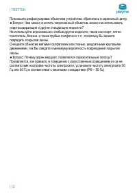 Страница 13