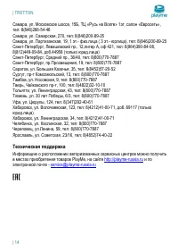 Страница 15