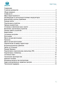 Страница 2