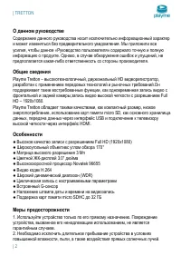 Страница 3