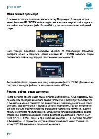 Страница 11