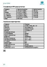 Страница 21