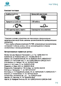 Страница 22