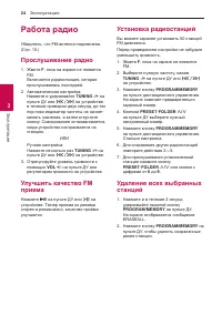 Страница 29