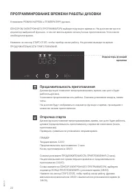 Страница 22