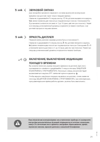 Страница 25