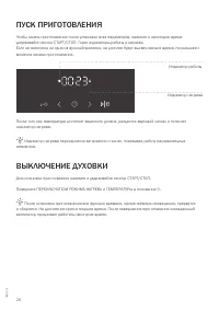 Страница 26